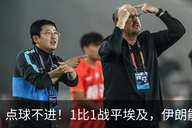 点球不进！1比1战平埃及，伊朗能否晋级只能留给命运