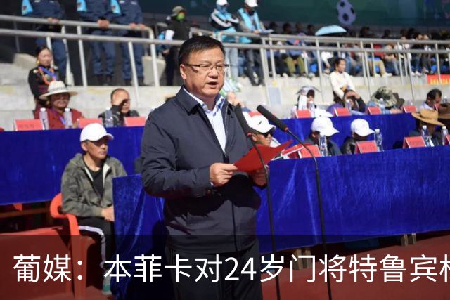 葡媒：本菲卡对24岁门将特鲁宾标价4000万欧，球员梦想去英超踢球